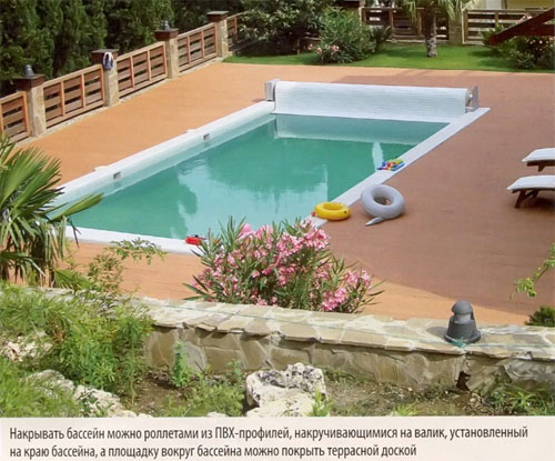 бассейн