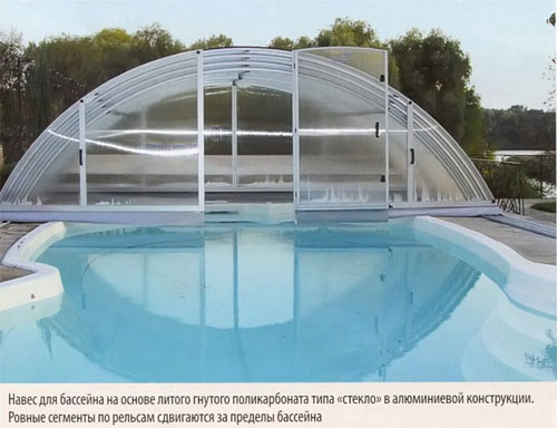 бассейн