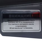 фото Пила бензиновая цепная CARVER RSG 258 15