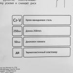 фото Ключ разводной Brigadier 250 мм (0-50 мм)