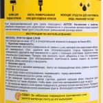 фото Грунт для сухих помещений Axton, 1 л