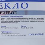 фото Стекло жидкое, 3.5 кг