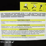 фото Грунт укрепляющий Axton 2,5 л