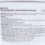 фото Грунт по дереву Радуга 25 1.3 кг цвет белый