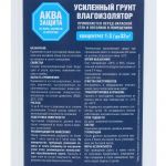 фото Грунт-влагоизолятор Jobi, концентрат 1:3, 1 л