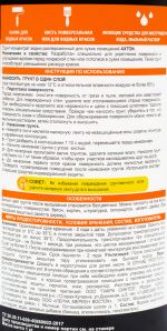 фото Грунт-концентрат Axton для сухих помещений, 1 л