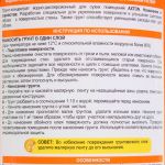 фото Грунт-концентрат перед поклейкой обоев Axton для сухих помещений, 1 л