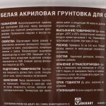 фото Грунт по ОСБ Jobi 2,5 л