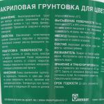 фото Грунт по металлу Jobi 0,9 л