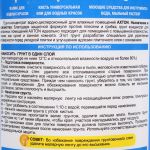 фото Грунтовка для влажных помещений Axton 1 л