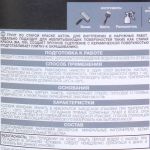 фото Грунт по старой краске Axton 2.5 л