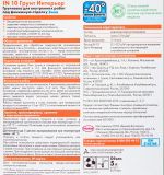 фото Грунт интерьерный IN-10 5 л