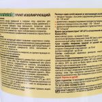 фото Грунт изолирующий акватекс DIY 1 л
