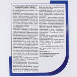 фото Грунтовка водно-дисперсионная перед окрашиванием DIY 5 л
