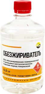 фото Обезжириватель 0.5 л