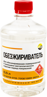 фото Обезжириватель 0.5 л