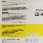 фото Краска для фасадов, 2.5 кг