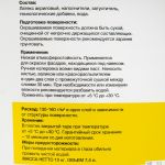 фото Краска для фасадов, 10 кг