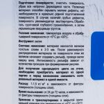 фото Краска для фасадов фактурная Латек Л305 7 кг