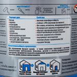 фото Краска для фасадов и цоколей Luxens база А 2.7 л