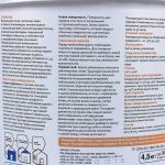 фото Краска резиновая Оптимист F310 4.5 кг цвет белый