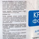 фото Краска для фасадов фактурная Латек Л305 15 кг
