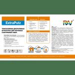 фото Штукатурка декоративная ExtraPutz «Шуба» с фактурой, 12 кг
