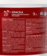 фото Краска фасадная Adamant 9 л база A
