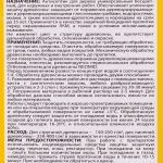 фото Антисептик концентрат 1:4 Neomid 1 кг