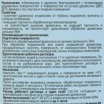 фото Отбеливатель для древесины ЭКО- Дом цвет иней 1 кг