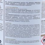 фото Антисептик Luxens цвет сосна 1 л