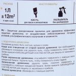 фото Антисептик Luxens цвет груша 1 л