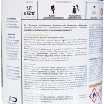 фото Антисептик Luxens цвет махагон 1 л