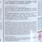 фото Антисептик Luxens цвет клён 1 л