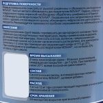фото Эмаль молотковая Novax 3в1 цвет серый 0.9 кг