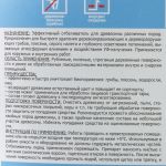 фото Отбеливатель для дерева готовый 10 кг