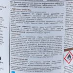 фото Антисептик Luxens цвет белый 2.5 л