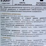 фото Антисептик Luxens цвет палисандр 2.5 л