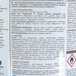 фото Антисептик Luxens цвет клён 2.5 л