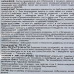 фото Отбеливатель для дерева Неомид 1:1 5 кг