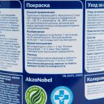 фото Краска для стен и потолков Dulux Family Zone база BW 1 л