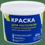фото Краска для потолков ВД супербелая 6.5 кг