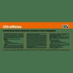 фото Краска для потолков UltraWeiss цвет белый 2.5 л