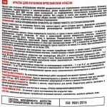 фото Краска для потолков Ярославские Краски цвет белый 2.5 л