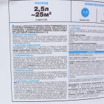 фото Краска для стен кухни и ванной Luxens база A 2.5 л