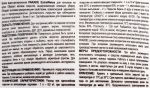 фото Краска для потолков Parade DYI ExtraWeiss цвет белый 2.5 л