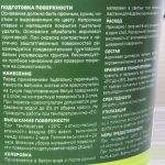 фото Краска для кухни и ванной Jobi «Ekofarbe», сталь, цвет белый, 5 л