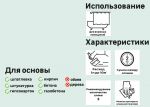 фото Краска для кухни и ванной Jobi «Ekofarbe», сталь, цвет белый, 5 л