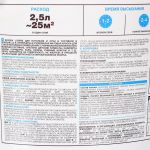 фото Краска для стен гостиной и спальни Luxens 2,5 л