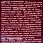 фото Краска для стен Parade DIY Intensive база A 2.5 л